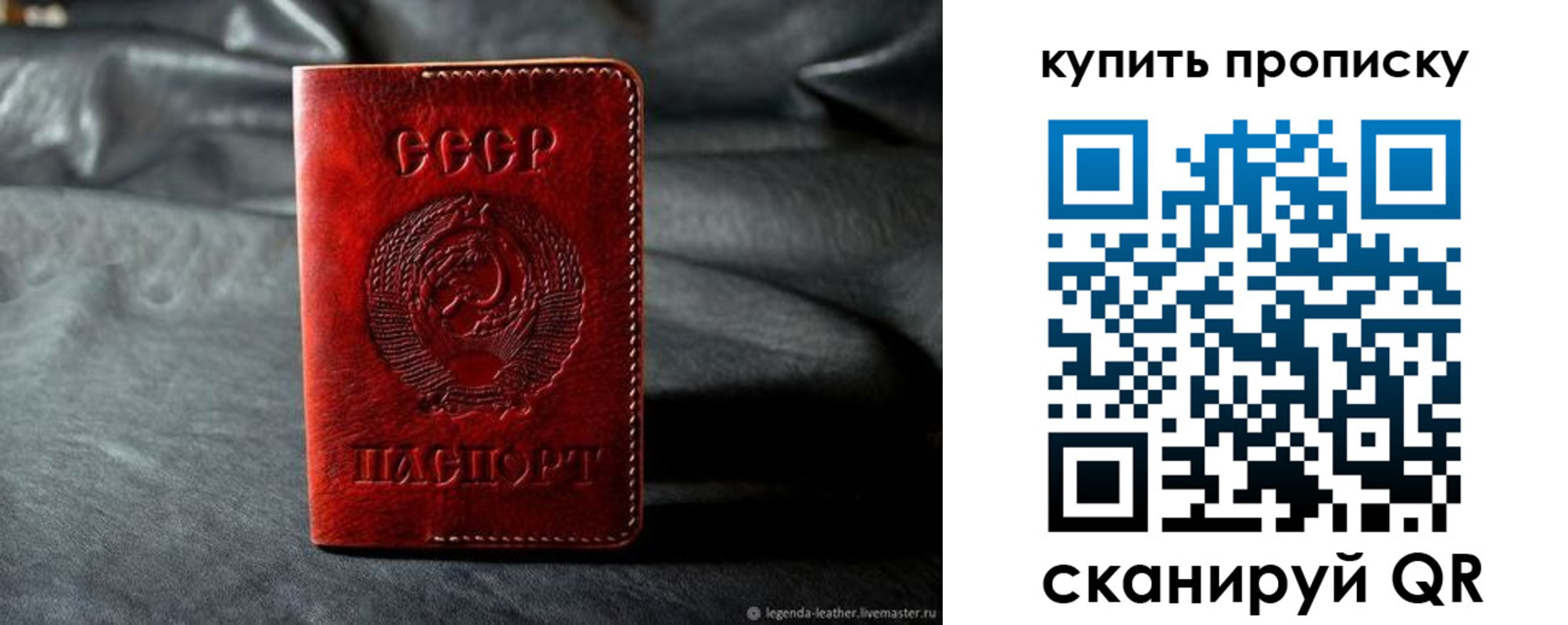 прописка штамп в Ворсме