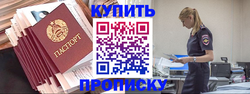 прописка иностранных граждан в Ворсме