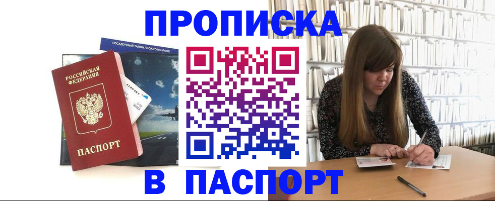 прописка поиск в Ворсме